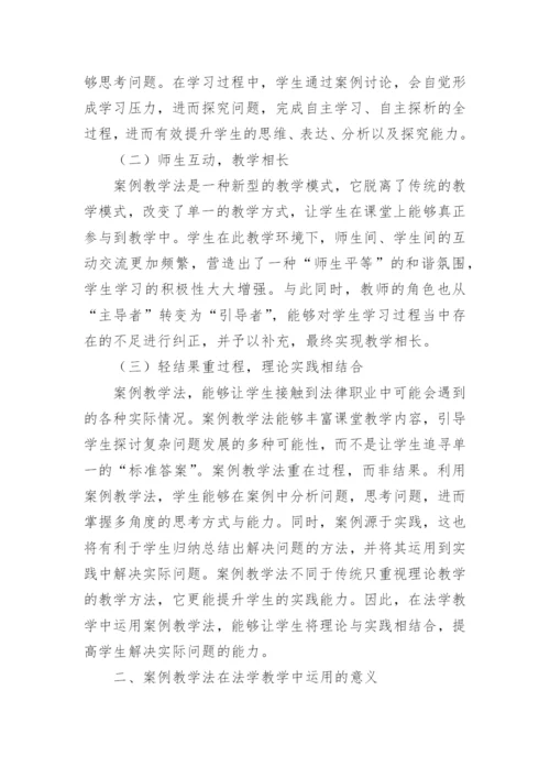 闽南师范大学法学论文.docx