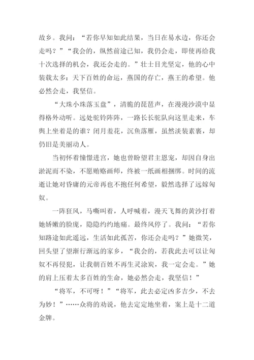 你还会吗作文.docx