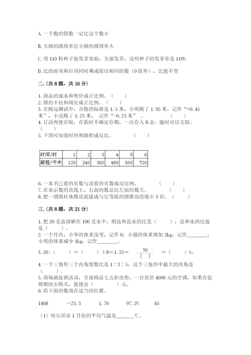 小学六年级下册数学摸底考试题（全优）.docx