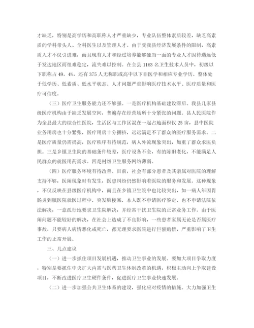 精编之小学教导处简单的工作计划范文.docx
