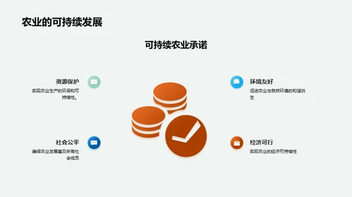 新农业科技与立春