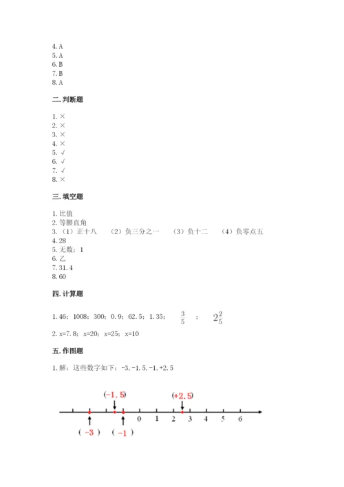 六年级下册数学期末测试卷含答案【综合卷】.docx