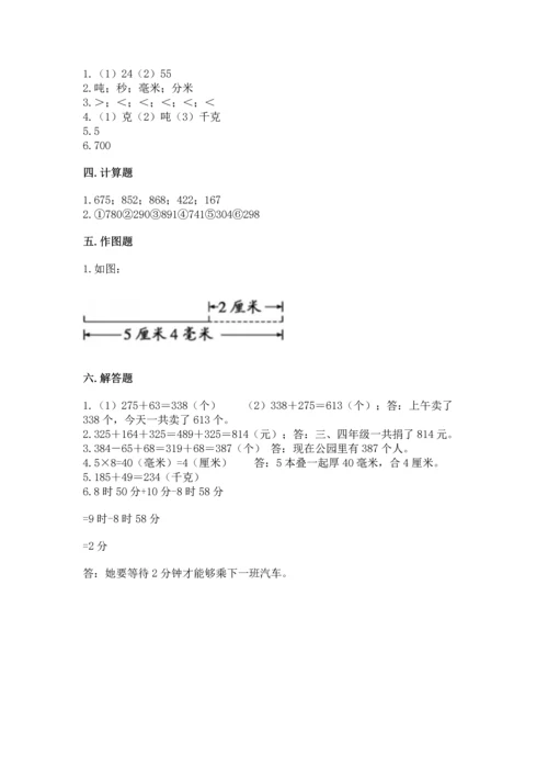 小学三年级上册数学期中测试卷（实用）word版.docx