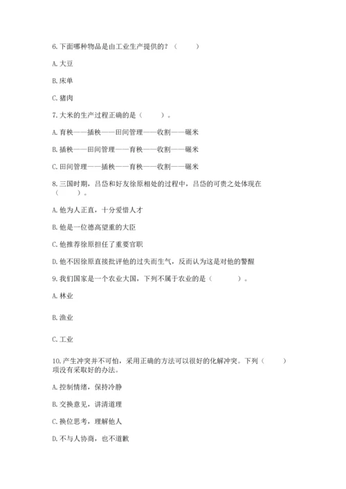 部编版四年级下册道德与法治《期末测试卷》（b卷）word版.docx