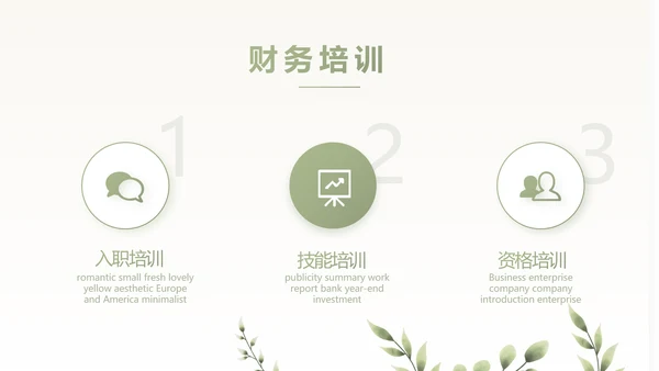 绿色清新青春主题演讲比赛动态PPT模板