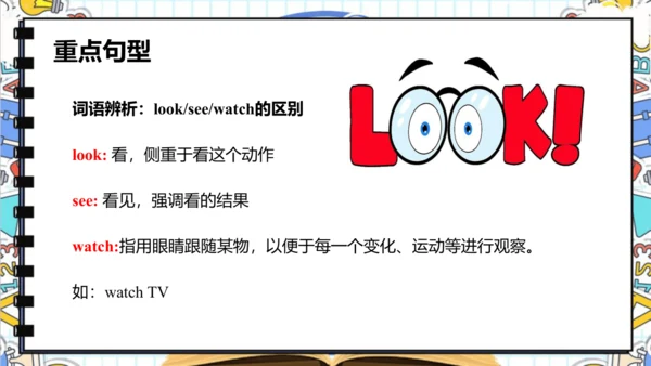 Unit 5 How old are you Story time 课件 课件(共51张PPT)