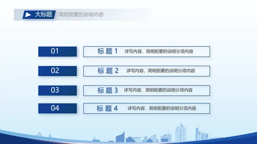 蓝色大气保安经理简历自我介绍面试PPT