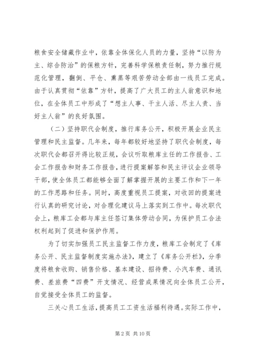 某年工会工作总结暨去年工会工作安排.docx