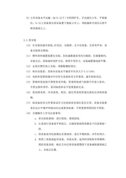 地埋管综合标准施工专业方案.docx