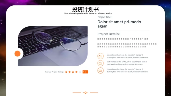 简约商务风创业投资计划书通用PPT模板