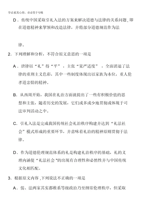 河南省濮阳市2017届高三第三次模拟考试语文试题含答案