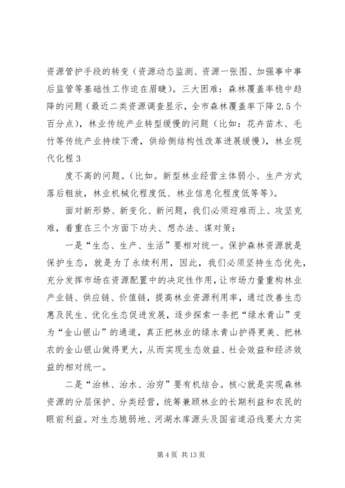 在全初中教学工作会议上的讲话 (3).docx