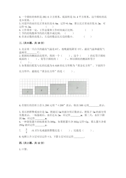 沪教版六年级数学下学期期末测试题附答案（巩固）.docx