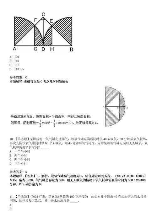 2022年08月广西百色市右江区审计局公开招聘办公室工作人员模拟卷3套含答案带详解III