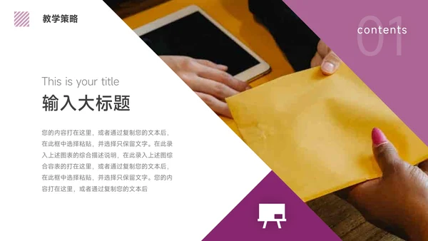 紫色动态高级数据报告PPT模板