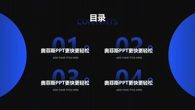 简约风并列关系4项PPT图文页