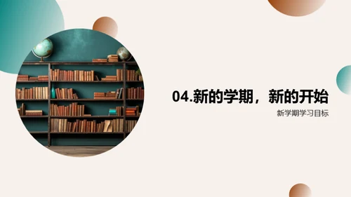 三年级学习策略