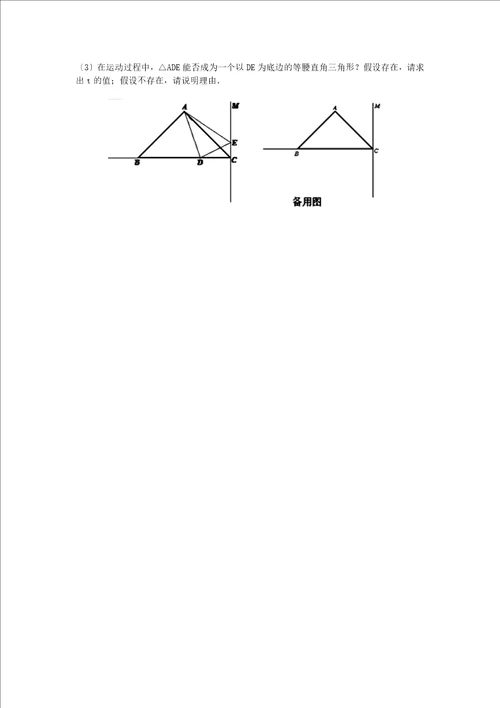 江苏省仪征市第三中学度上学期八年级数学周末