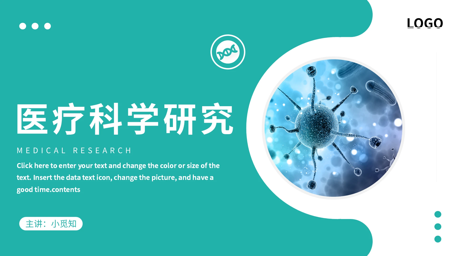 绿色简约医疗科学研究课件PPT模板宣传PPT动态PPT