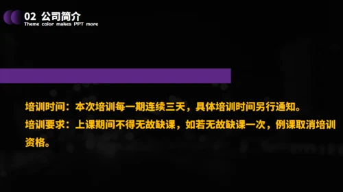 招生计划培训通用PPT母版