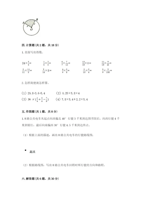 小学六年级上册数学期末考试卷加答案解析.docx
