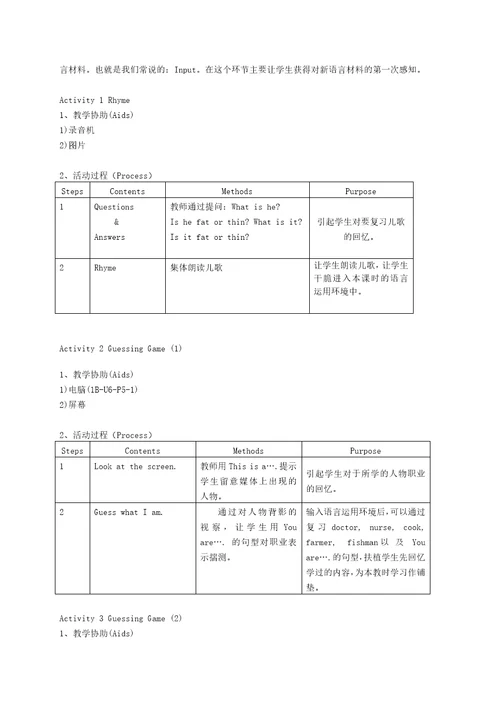 一年级英语下册1bunit6farmerandfisherman46教案沪教牛津版