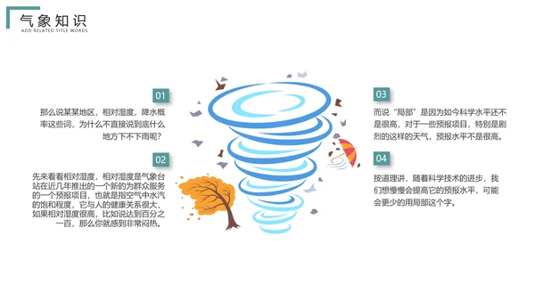 绿地球国际气象节日气侯问题动态PPT模板