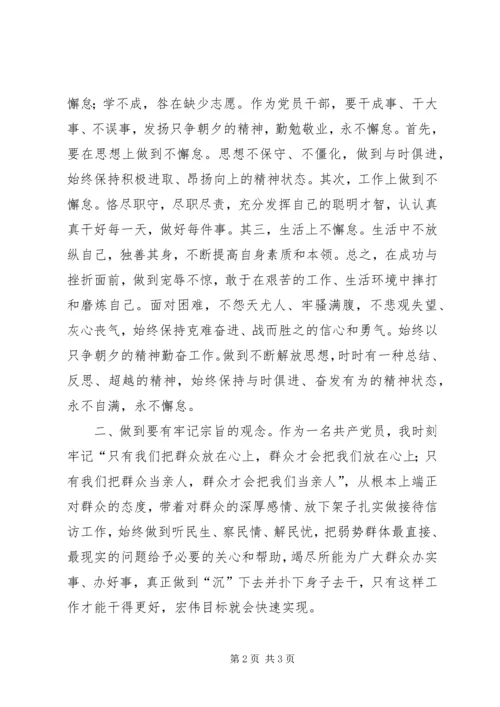 学习市第四次党代会心得体会 (4).docx