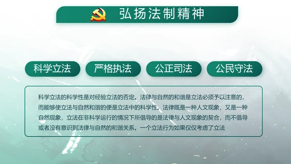 手绘迷彩风八一部队军事部队动态PPT模板