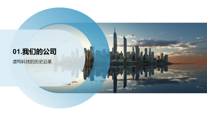 科技前沿 牵引未来