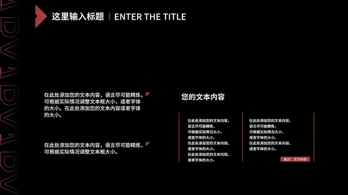 黑色扁平风职场销售月度总结汇报PPT模板