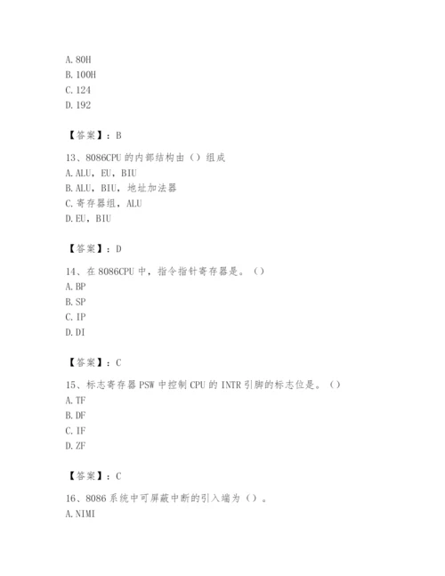 2024年国家电网招聘之自动控制类题库带答案（满分必刷）.docx