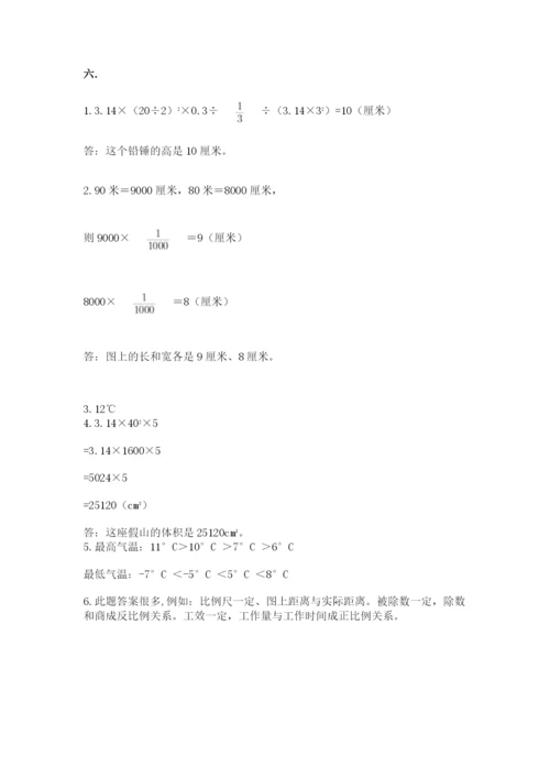 郑州外国语中学小升初数学试卷精品（全优）.docx