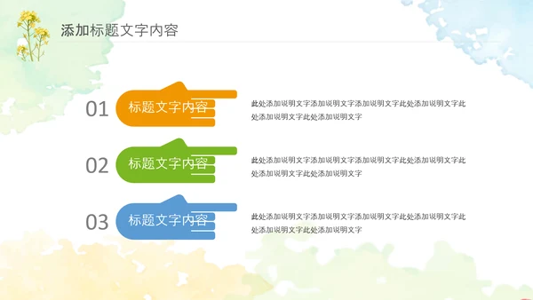 春天乡村旅游油菜花风景油菜花田PPT模板