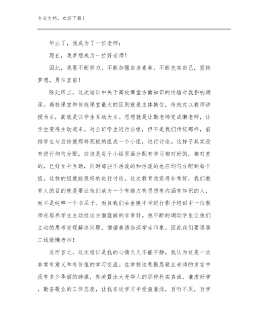 2024年新教师培训的心得体会优选例文19篇汇编.docx