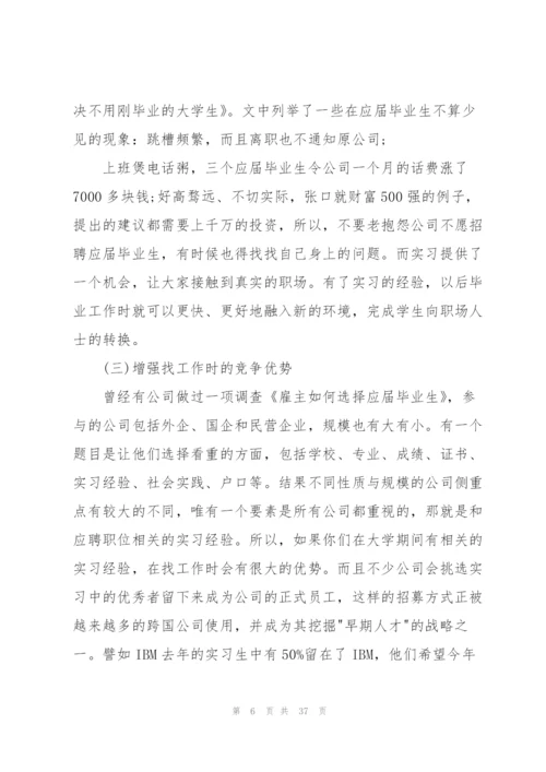 行政类实习报告锦集7篇.docx