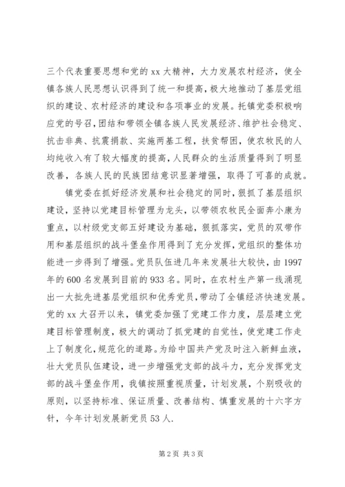 关于街道书记七一讲话稿.docx