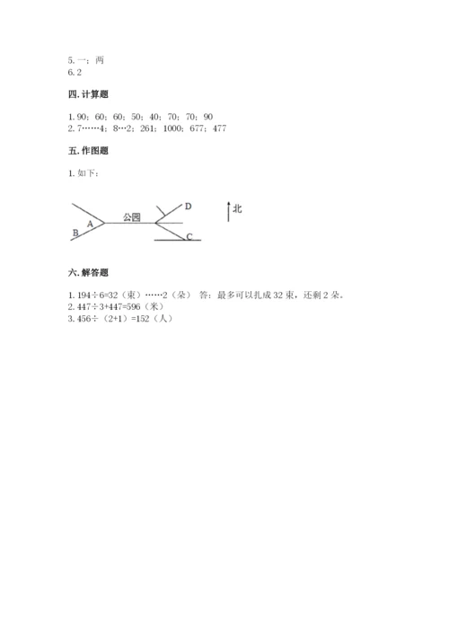 小学三年级下册数学期中测试卷【夺冠系列】.docx