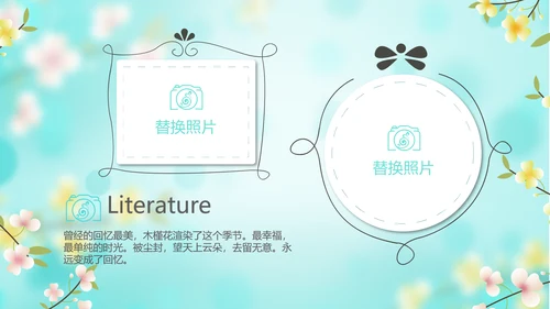 唯美小清新春季旅游春天电子相册动态PPT