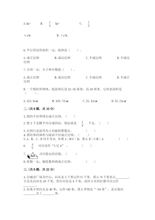 沪教版六年级数学下学期期末测试题附答案（考试直接用）.docx