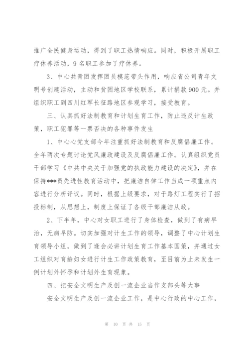 支委联系的党员总结.docx
