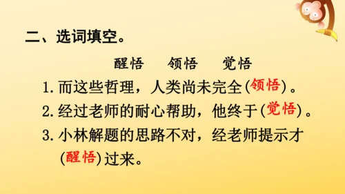 4 花之歌    课件