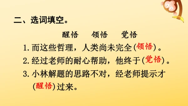 4 花之歌    课件
