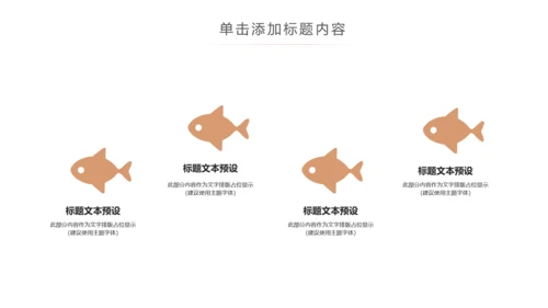 读书教育读书分享好书推荐PPT模板