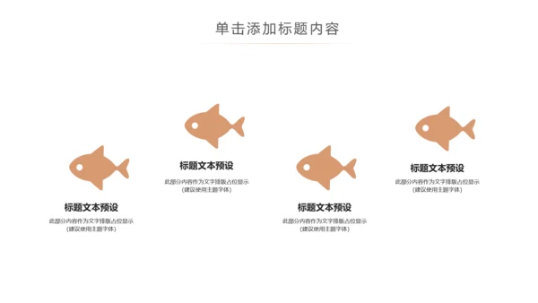 读书教育读书分享好书推荐PPT模板