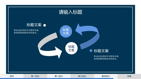 深蓝简约几何硕士答辩PPT模板