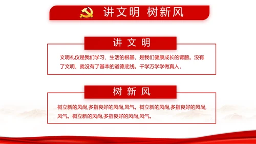 红色纪检监察干部培训党政通用动态PPT模板