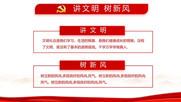红色纪检监察干部培训党政通用动态PPT模板