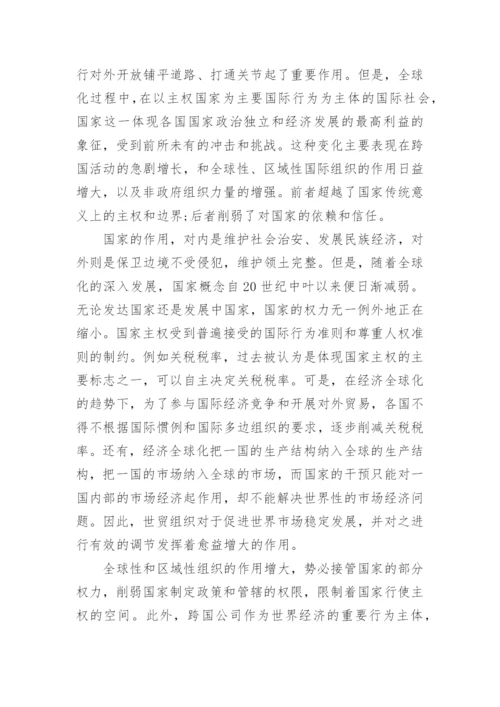 有关国际经济的论文.docx