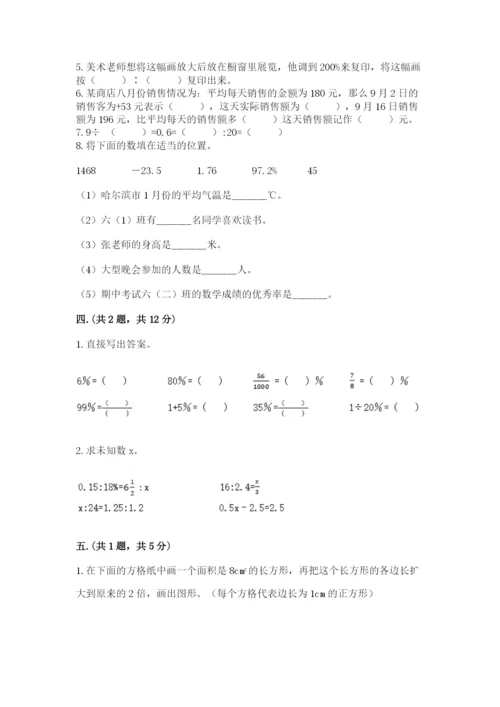 小学毕业班数学检测卷及参考答案1套.docx